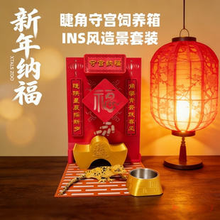 睫角守宫饲养箱造景背景板攀爬躲避水盆压板套装新年纳福主题造景