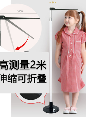 不锈钢伸缩折叠便携测量身高