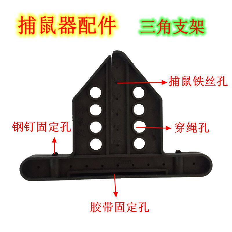 전자 쥐덫 가정용 전기 고양이 마우스 킬러 마우스 구충제 액세서리 절연 삼각형 브래킷 마우스 트랩 와이어