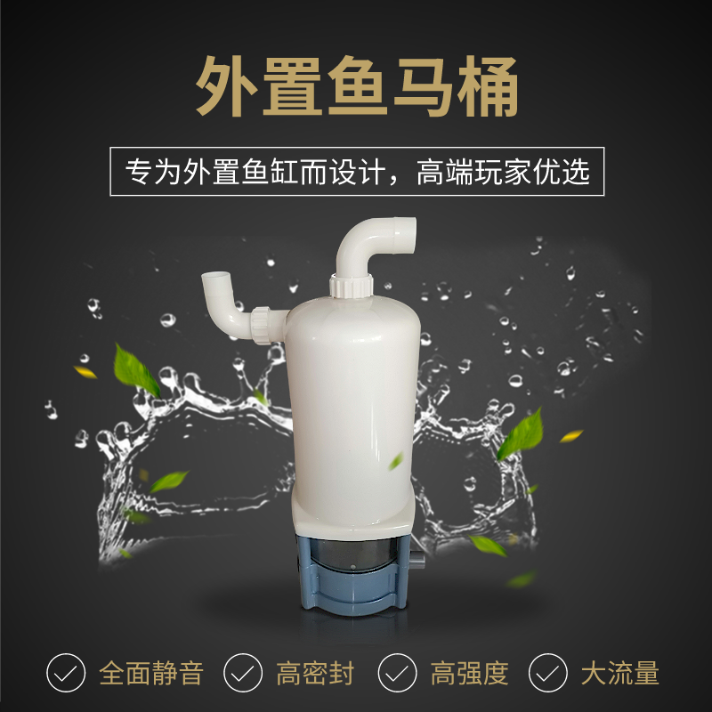 外置鱼便分离器沉淀过滤桶