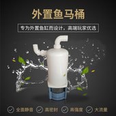 鱼马桶外置鱼便分离器沉淀仓前置过滤桶鱼缸粪便收集器水族净水器