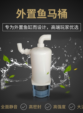 外置鱼便分离器沉淀过滤桶