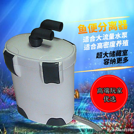 鱼马桶鱼便分离器鱼粪便收集器鱼屎清理水族过滤净水器前置沉淀仓