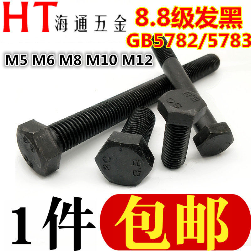 高强度碳钢加长外六角螺丝