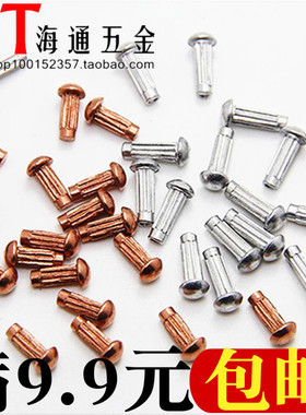 紫铜/铝 标牌铆钉 半圆头滚花紫铜铆钉 商标铭牌滚花铆钉M2M2.5M3