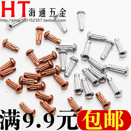 紫铜/铝 标牌铆钉 半圆头滚花紫铜铆钉 商标铭牌滚花铆钉M2M2.5M3