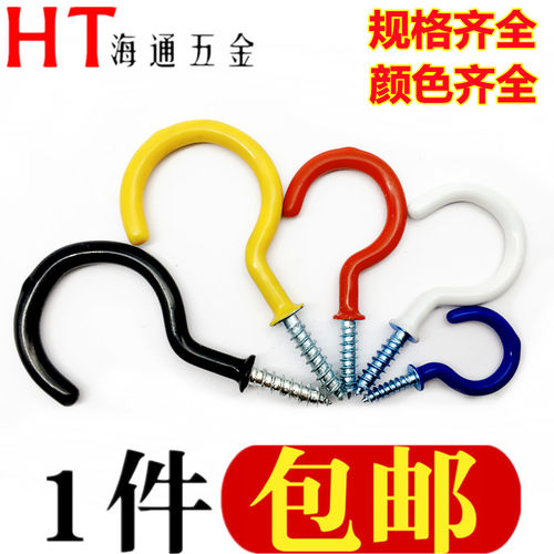 浸塑挂钩厨房开口自攻螺丝