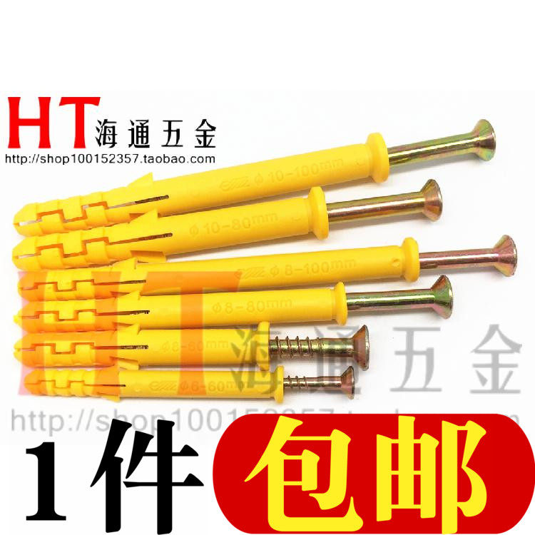 美坚利拧入式锚栓塑料膨胀管螺丝地板钉美固钉m6m8m10*40/60-120