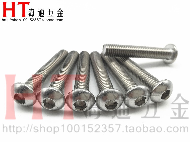 304不锈钢半圆头内六角螺丝
