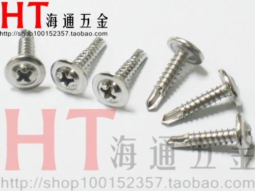 不锈钢大扁头自攻钻尾螺丝