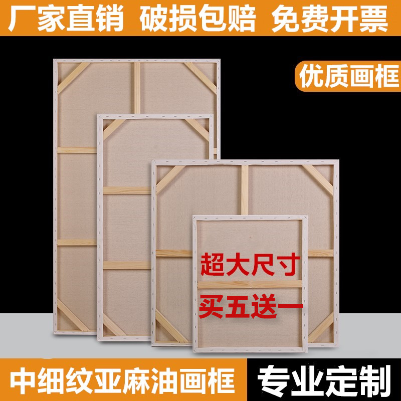 定制加厚超大尺寸细纹成品油画布