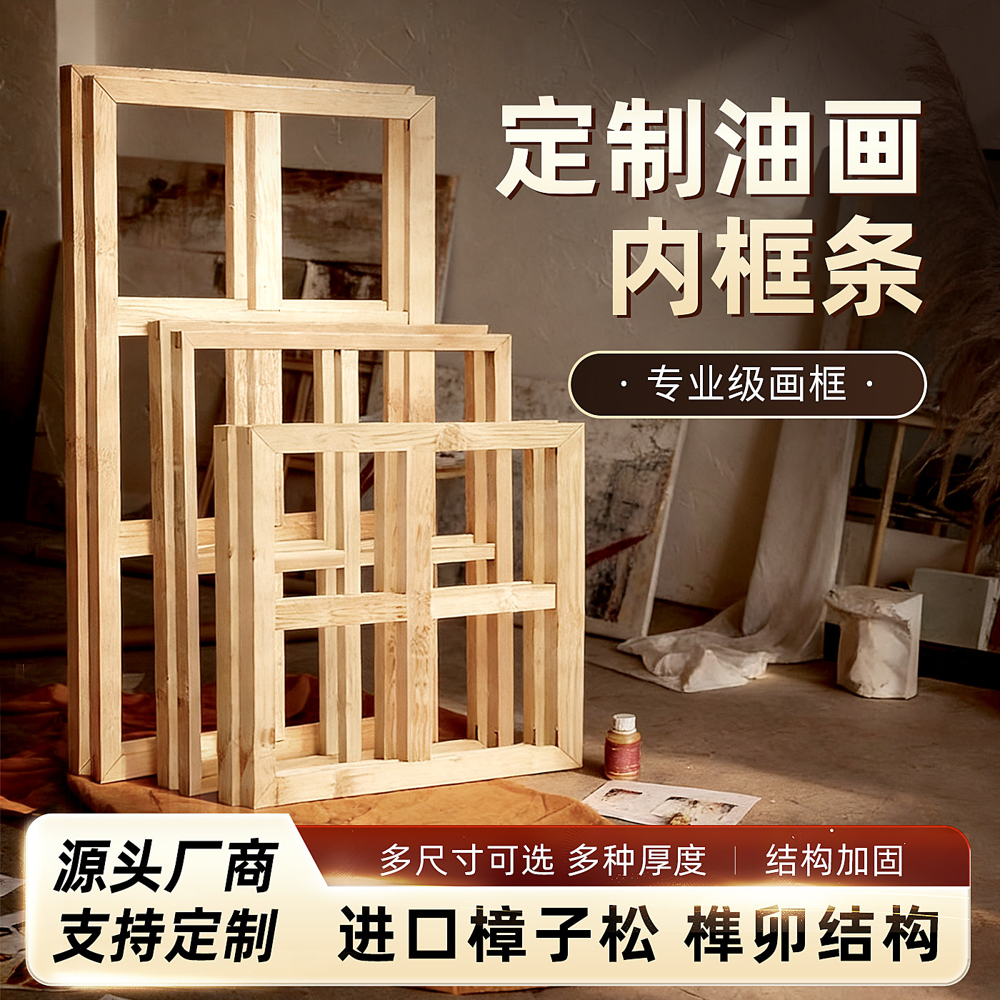 油画框内框榫卯定制大尺寸图片