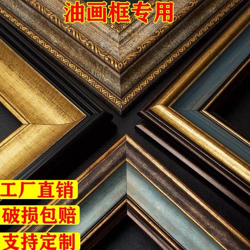 油画框外框装裱复古画框图片