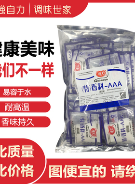 津大香料AAA粉3a调料麦芽酚回味粉浓缩鲜香粉aaaaa飘香增香剂包邮