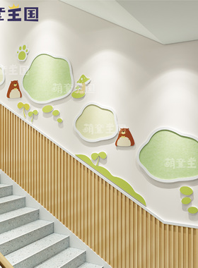 幼儿园环创楼梯间走廊过道公告栏文化墙面几何美化毛毡雪弗板装饰