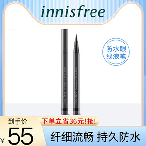 innisfree/悦诗风吟纤细流畅眼线液笔防水持久不易晕染旗舰店官网