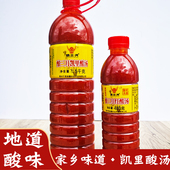 480g贵州特产红酸汤火锅底料凯里酸汤鱼厨房调料苗家佐料 包邮