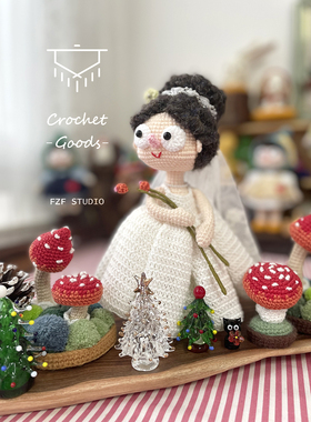 FZF手作钩织丝丝玩偶新娘款礼服材料包婚礼手工创意礼品DIY材料