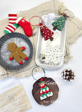 FZF钩织圣诞系列合集材料包圣诞树圣诞袜纯手工DIY钩针圣诞礼物