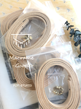 FZF手作DIY自制编织包专用植鞣革提手单肩包带斜挎肩带纯牛皮带子
