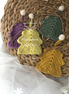 FZF studio原创DIY手工编织小树钥匙包材料