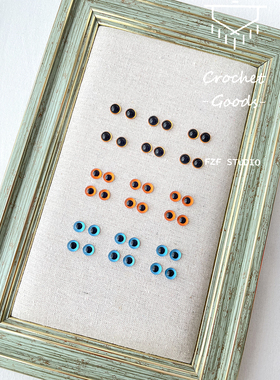 羊毛毡编织玩偶配件眼片玩偶塑料眼片平底水晶彩色透明眼睛粘贴