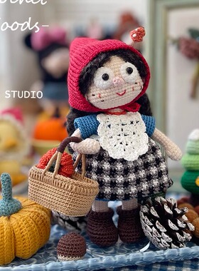 FZF手作钩织小红帽丝丝玩偶材料包DIY礼物打发时间手工
