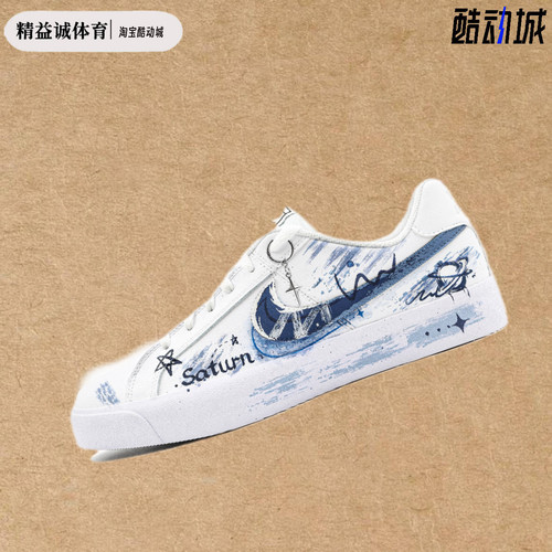 【定制球鞋】Nike Court Royale蓝羽微风清新百搭低帮休闲板鞋