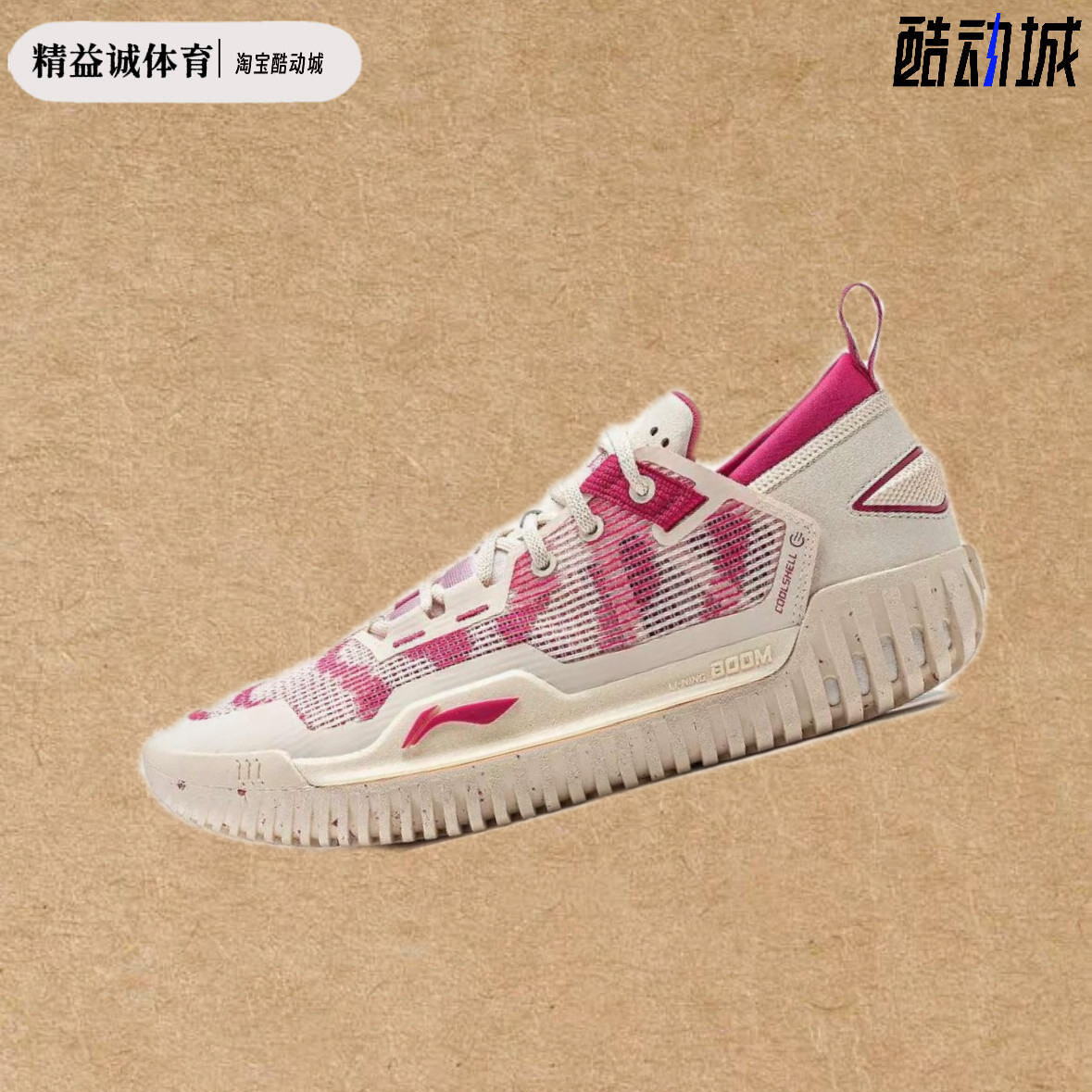 李宁LiNing反伍3 Low草莓熊耐磨轻便专业低帮防滑耐磨实战篮球鞋