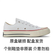Chuck 162065c taylor Converse 白色 chuck 低帮 江苏yzp仓