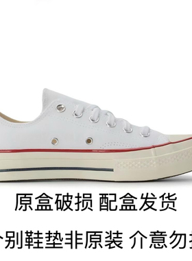Converse Chuck 70 chuck taylor 低帮 白色 162065c 江苏yzp仓