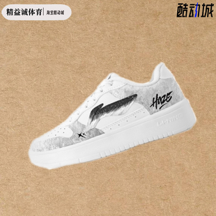 Lining李宁浮舟星瀚境空涂鸦潮流百搭低帮休闲板鞋 定制球鞋