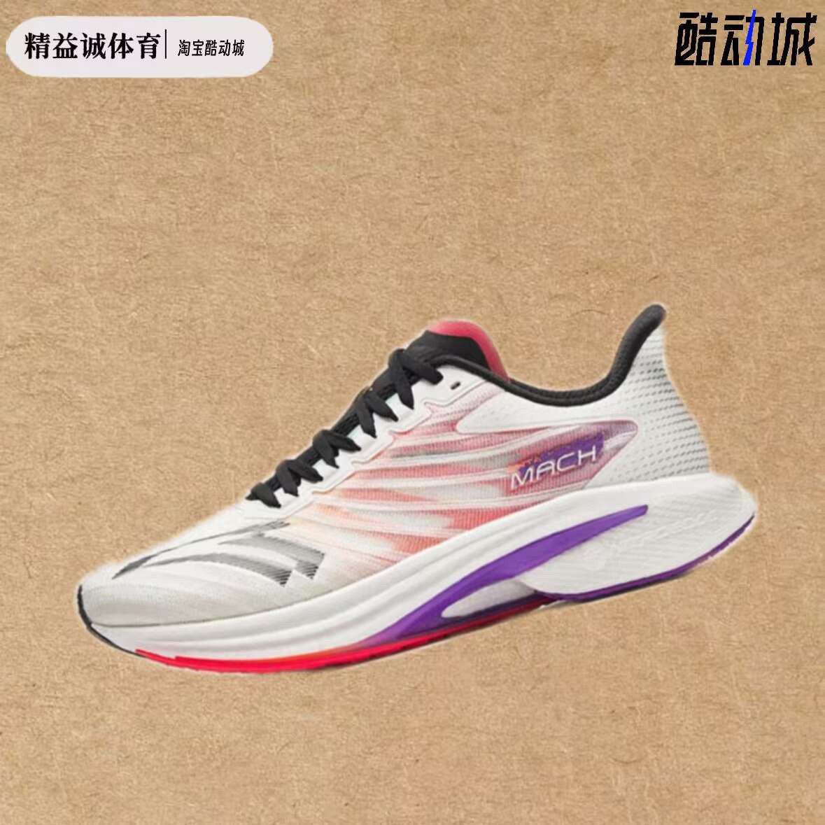 安踏马赫4代训练中考体测跑鞋氮科技专业跑步鞋男款运动鞋
