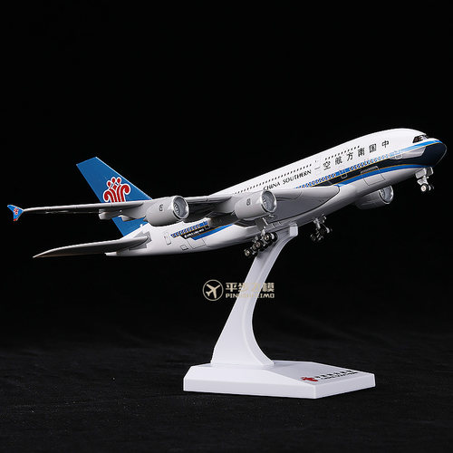 南方航空A380仿真飞机模型