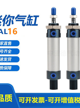 迷你气缸MAL16X10X15X20X25X30X40X50X60X70X75X80X90x100SCA气缸