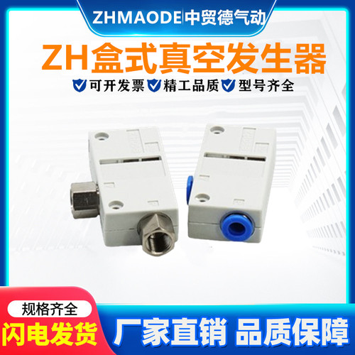 盒式发生器ZH大吸力大流量厂家发