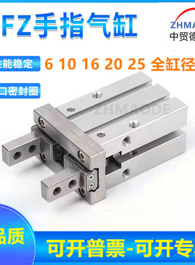 亚德客型HFZ06/HFZ10/HFZ15//HFZ20//HFY06//HFK10/平行夹爪气动