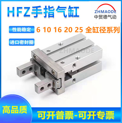 亚德客型HFZ平行夹爪气动包邮