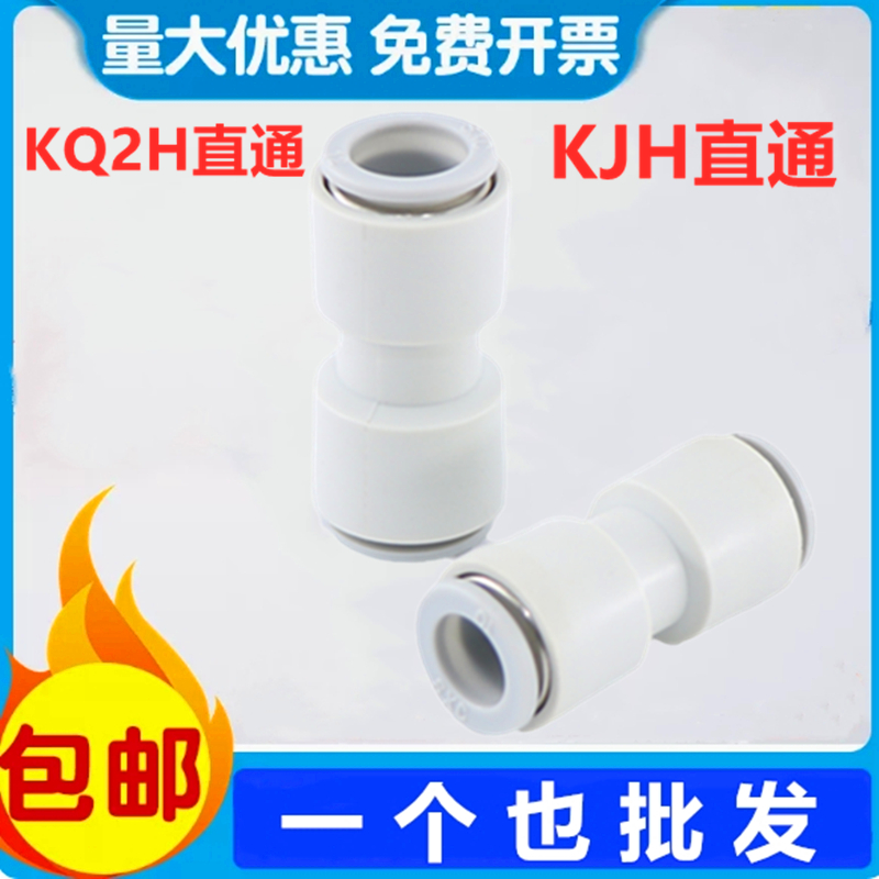 SMC型接头KQ2H/KJH直通