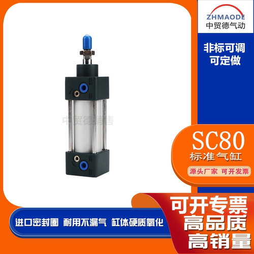亚德客型标准气缸SC系列SC80X25X30X40X50X60X70X75X80X100X150-S