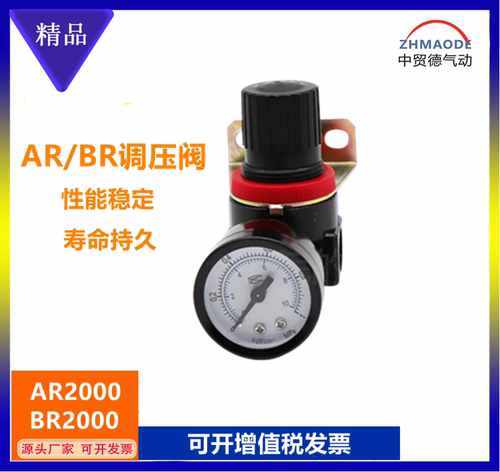 亚德客型调压阀 ar2000 BR2000气体减压阀调压阀气动可调式气压调 - 封面