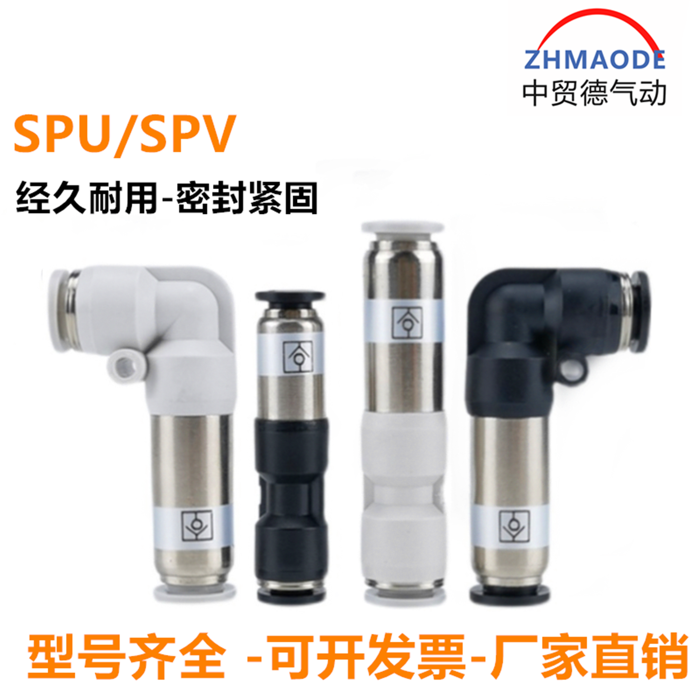 气动单向阀接头SPU止回阀厂家