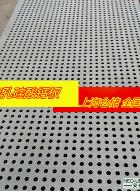 穿孔硅酸钙板6mm8mm10mm穿孔FC吸音板水泥板机房吊顶墙板600x1200