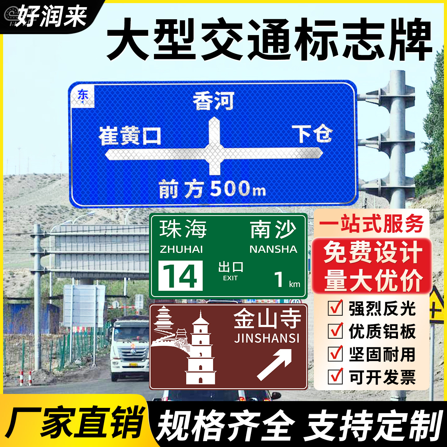 大型交通标志牌道路标识牌图片