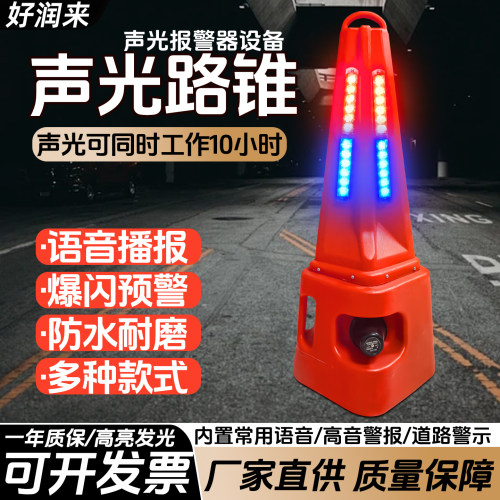 90cm声光路锥led爆闪路锥