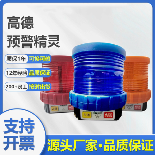 好润来爆闪灯高德预警精灵防水