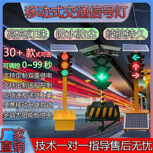 太阳能红绿灯移动式交通信号灯可升降临时驾校学校十字路口指示灯