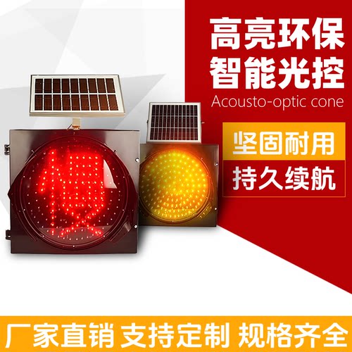 好润来太阳能黄闪灯阴天7日续航