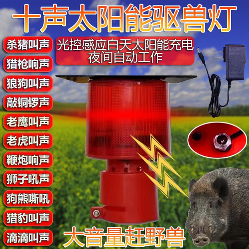 好润来太阳能警示灯防尘防雨驱兽