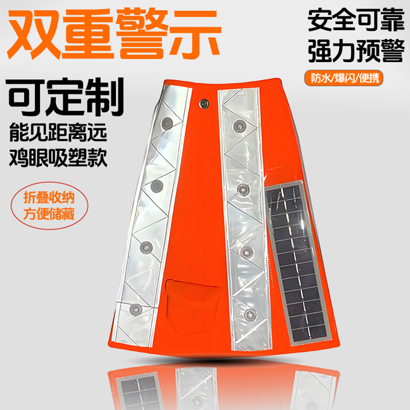 LED发光路锥套便携式圆锥方锥夜间发光套锥桶太阳能发光警示锥套